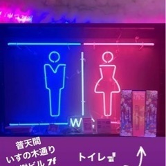 普天間のトイレBAR🚹🚺