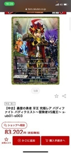 トレカ トレーディングカード バディーファイト
