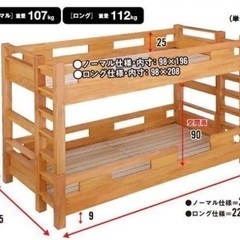 二段ベット　※12月中引き取り希望の画像