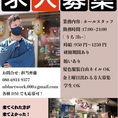 急募　バイトスタッフの画像