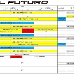 エルフトューロ１２月キッズサッカー教室（園児対象）無料参加者募集中！！