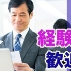 【マイカー通勤可】経理課長/年間休日120日/経験者歓迎/研修あ...