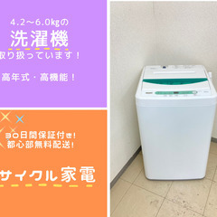 💗初めての独り暮らしにいかがでしょうか❗👌高品質な中古家電です!