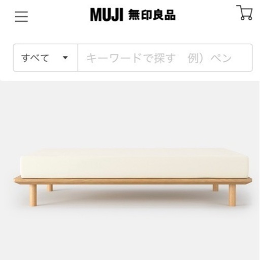 【売却済み】無印良品ベッドフレーム&マットレス