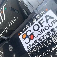 【延岡市】宅配ドライバー募集‼️OFAグループ軽貨物No.1《月収40万以上可能》若手スタッフ活躍🔥の画像