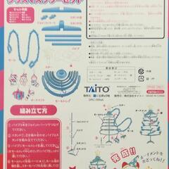 お引取先決まりました!　ドラえもんのXmasツリー　の画像