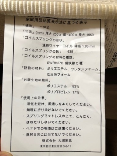 【お引き渡し予定者決定しております】ダブルサイズマットレス/大塚家具/キングスダウン