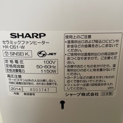 SHARP プラズマクラスター セラミックファンヒーターの画像