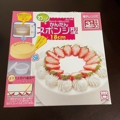 【お譲り先決定】ホットケーキミックスで【かんたんスポンジ型】の画像