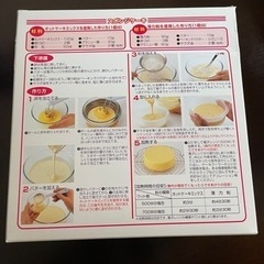 【お譲り先決定】ホットケーキミックスで【かんたんスポンジ型】の画像