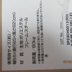 未使用　折りたたみパイプ椅子の画像
