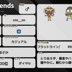 APEXやってるPSの方いませんかー？