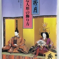 雛人形七段の画像