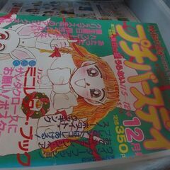 荷物整理、古い品の処分 - 前橋市
