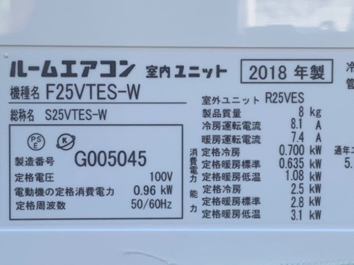 美品！ダイキン エアコン◇主に8畳用◇2018年製◇F25VTES-W◇JA-0281★