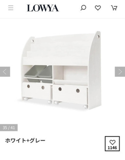 LOWYA [幅108]見せるおもちゃ収納　絵本棚　ホワイト＋グレー