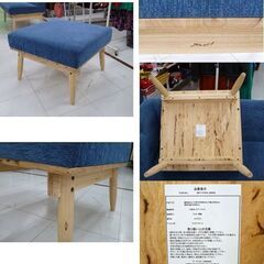 2人掛けソファ オットマン付 天然木 ファブリック ブルー系 幅135.5×奥62