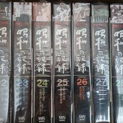 VHS 昭和の記録 