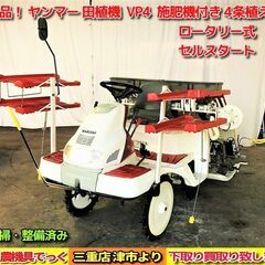 三重県 津市のヤンマーの中古が安い！激安で譲ります・無料で