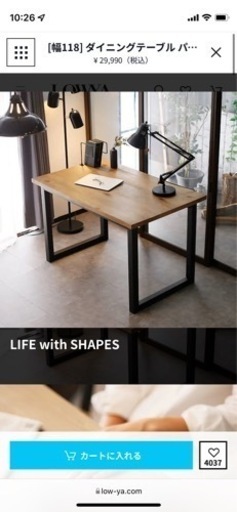 テーブル　パソコンデスク　Lowya