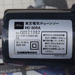 東芝電気チェーンソーの画像
