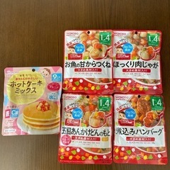 【受付終了】離乳食