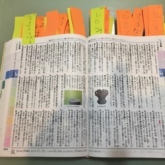 宇都宮市峰で家庭教師募集