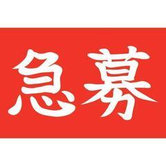 イベント設営スタッフ募集!!