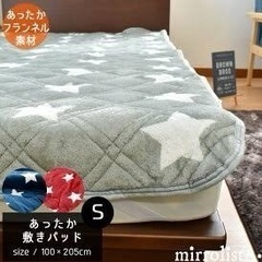 敷きパッド 冬用 お譲りします。