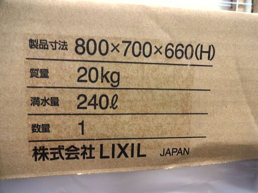 リクシル FRP製浴槽 PB-802BL /L11　未開封未使用品 800サイズ