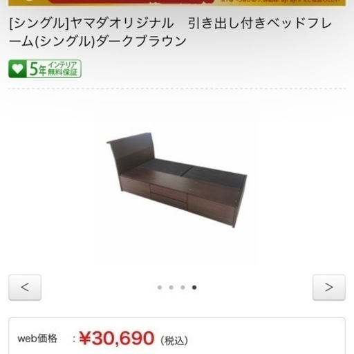 シングルベッドフレーム シングルマットレス引き取り限定