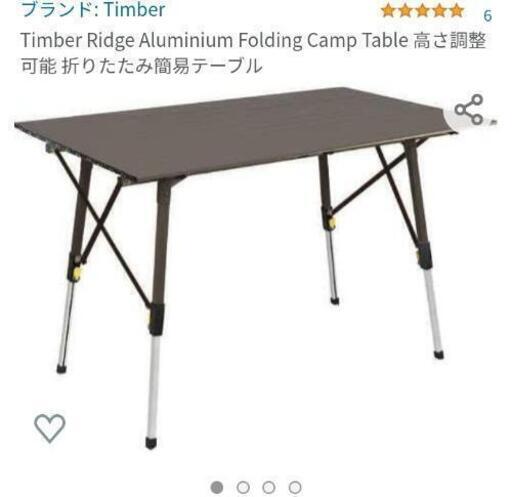 アルミテーブル