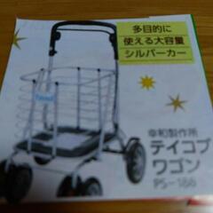 押し車ワゴン