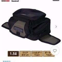 受け渡し待］タンクバック1.5l譲りますの画像