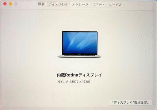 ほぼ未使用です　MacBook Pro 16-inch,2019モデル）