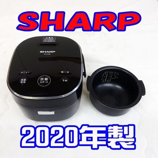 ❄ウィンターセール❄2020年式/シャープ/KS-CF05B-B/ジャー炊飯器/3合炊き厚さ3mmの「黒厚釜」がお米の芯まで熱を伝える/「匠の火加減」SB1207-3