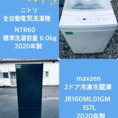 2020年製❗️送料設置無料❗️特割引価格★生活家電2点セット【洗濯機・冷蔵庫】