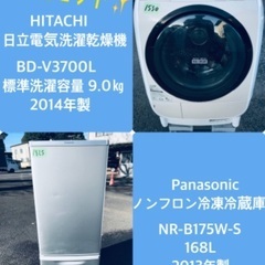  9.0㎏❗️送料無料❗️特割引価格★生活家電2点セット【洗濯機・冷蔵庫】