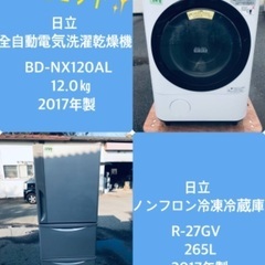 265L ❗️送料無料❗️特割引価格★生活家電2点セット【洗濯機・冷蔵庫】 