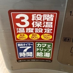 象印　電動ポットの画像