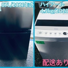 ⭐️2020年式⭐️ ★今週のベスト家電★洗濯機/冷蔵庫✨一人暮らし応援♬