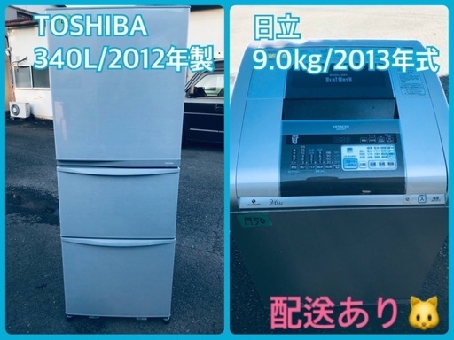 ⭐️9.0kg⭐️ 送料設置無料！最強割引★洗濯機/冷蔵庫！！在庫処分 ！！