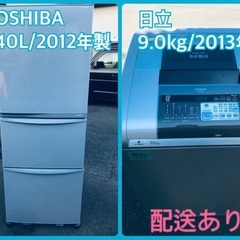 ⭐️9.0kg⭐️ 送料設置無料！最強割引★洗濯機/冷蔵庫！！在庫処分 ！！　