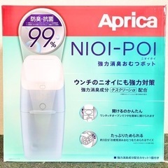 《新品未開封品》NIOI-POI ペールブルー
