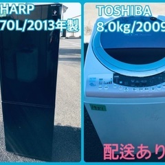 ⭐️8.0kg⭐️ 送料設置無料！最強割引★洗濯機/冷蔵庫！！在庫処分 ！！