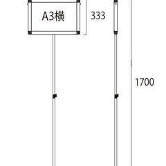★値下げしました★伸縮式プラカード　A3　※未使用・未開封品　②の画像