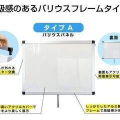 ★値下げしました★伸縮式プラカード　A3　※未使用・未開封品　②の画像
