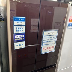 【お値下げしました】HITACHI 6ドア冷蔵庫売場展開中！