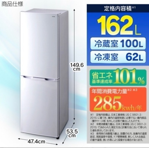 早い者勝ち　2020年製　大型と小型のいいとこ取り冷蔵庫