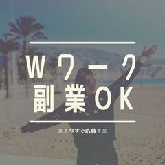 ◆学歴不問・履歴書不要・未経験歓迎◆ドライバー助手スタッフ！Wワーク・副業歓迎◎日払い制度で金欠解消♪【nk】A12K0232-1(1)の画像